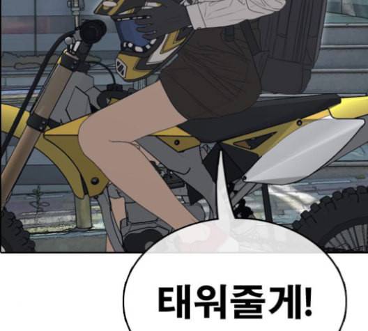 프리드로우 355화 삼각관계 1 169