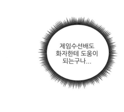 열불 로맨스 79화 1