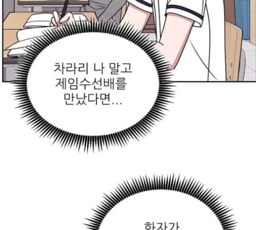 열불 로맨스 79화 3