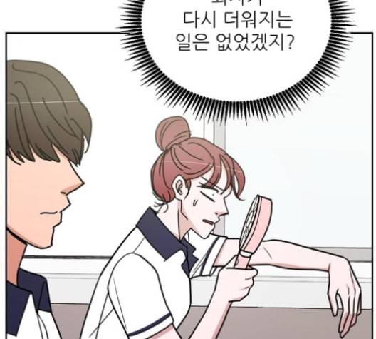 열불 로맨스 79화 4
