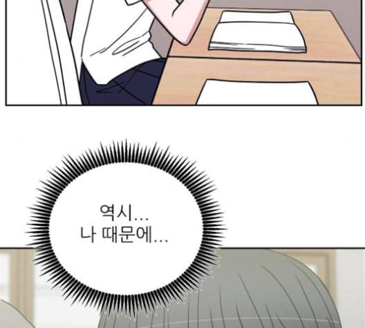 열불 로맨스 79화 5