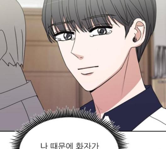 열불 로맨스 79화 6
