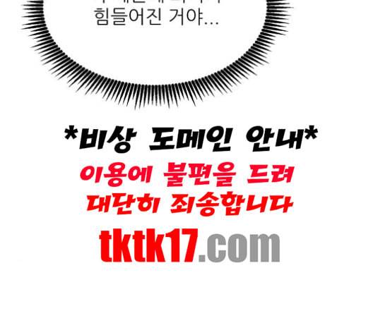 열불 로맨스 79화 7