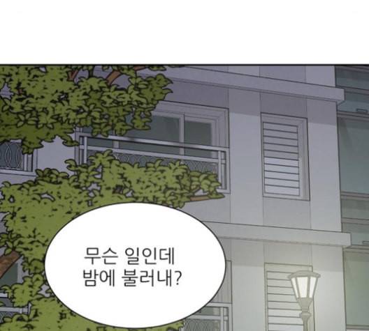 열불 로맨스 79화 8