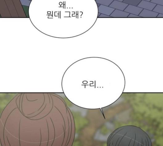 열불 로맨스 79화 11