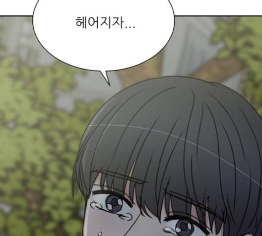 열불 로맨스 79화 15