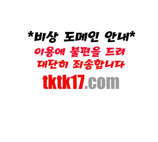 열불 로맨스 79화 17