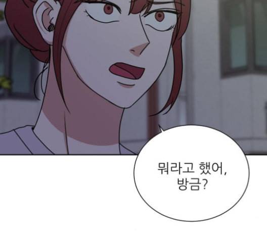 열불 로맨스 79화 21