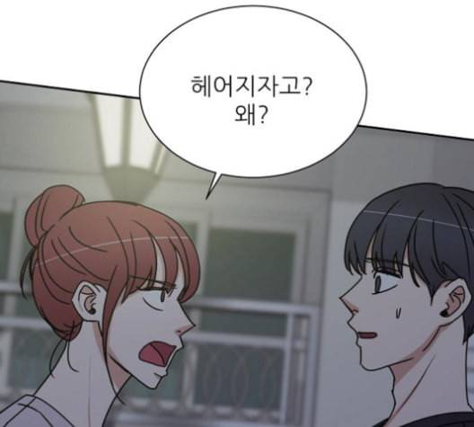 열불 로맨스 79화 22