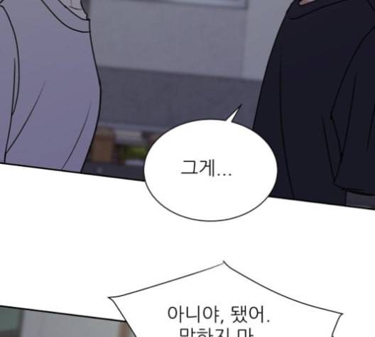 열불 로맨스 79화 23