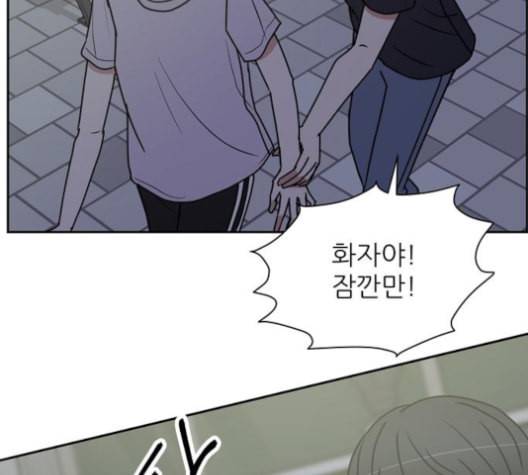 열불 로맨스 79화 28