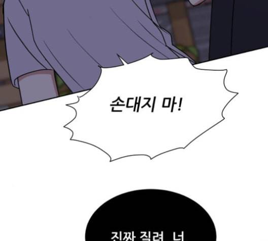 열불 로맨스 79화 30