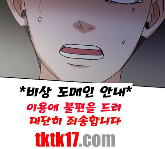 열불 로맨스 79화 33