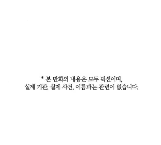 민간인 통제구역 41화 2