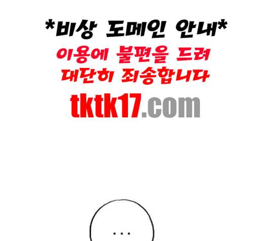 민간인 통제구역 41화 3