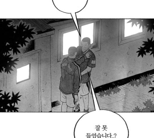 민간인 통제구역 41화 4