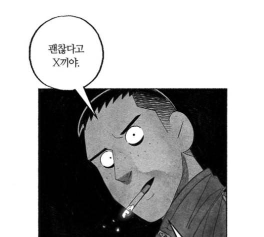 민간인 통제구역 41화 6