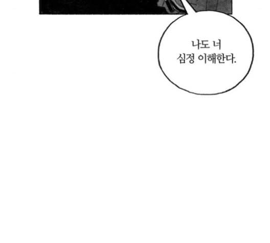 민간인 통제구역 41화 7