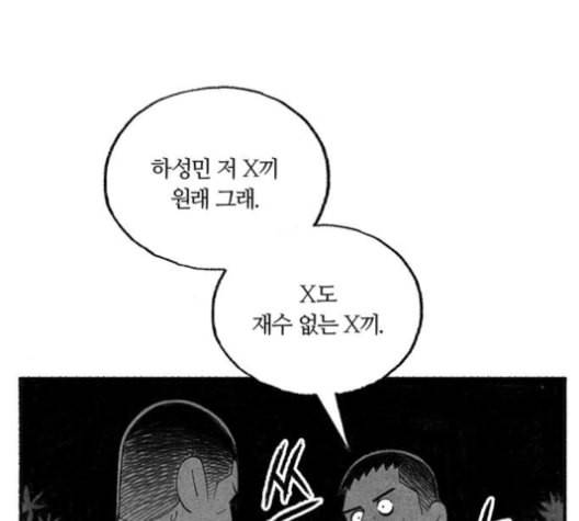 민간인 통제구역 41화 10