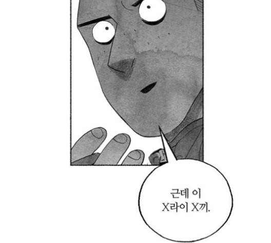 민간인 통제구역 41화 13