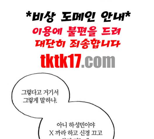 민간인 통제구역 41화 14