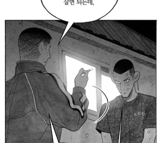 민간인 통제구역 41화 15