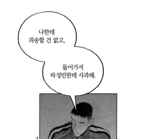 민간인 통제구역 41화 17
