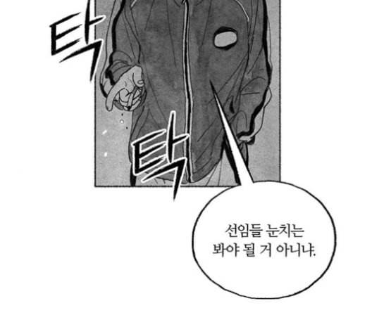 민간인 통제구역 41화 18