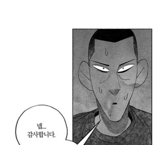 민간인 통제구역 41화 21