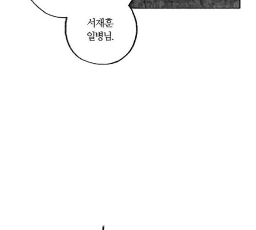 민간인 통제구역 41화 22