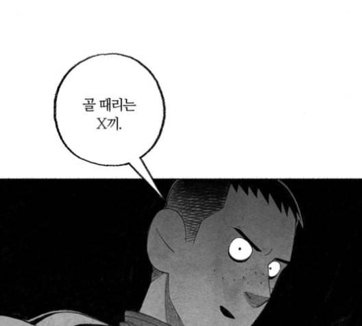 민간인 통제구역 41화 24