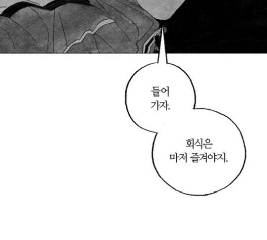 민간인 통제구역 41화 25