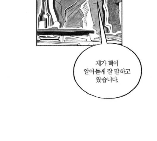 민간인 통제구역 41화 35