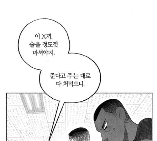 민간인 통제구역 41화 36