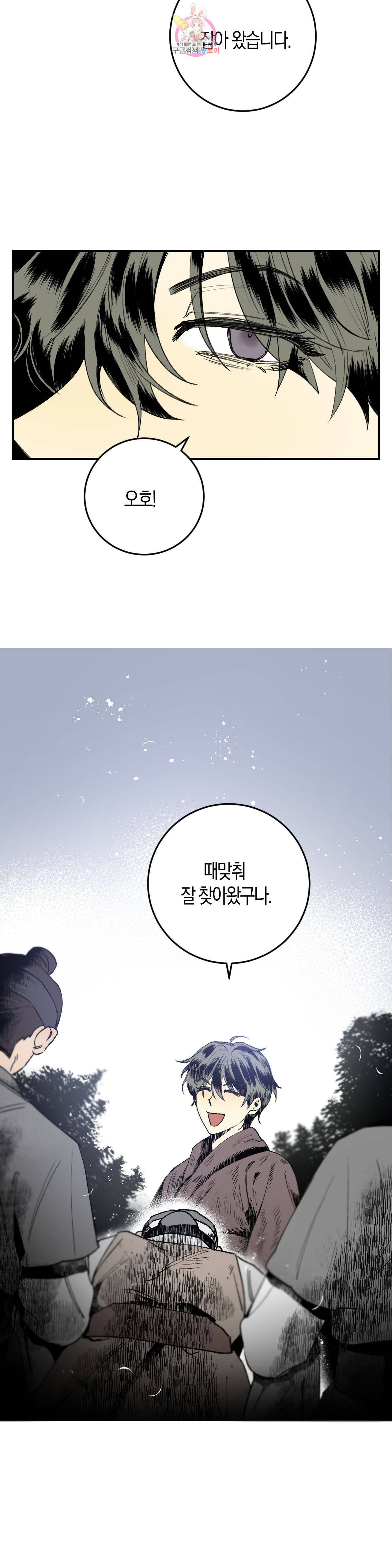 무명의 등불 2화 11
