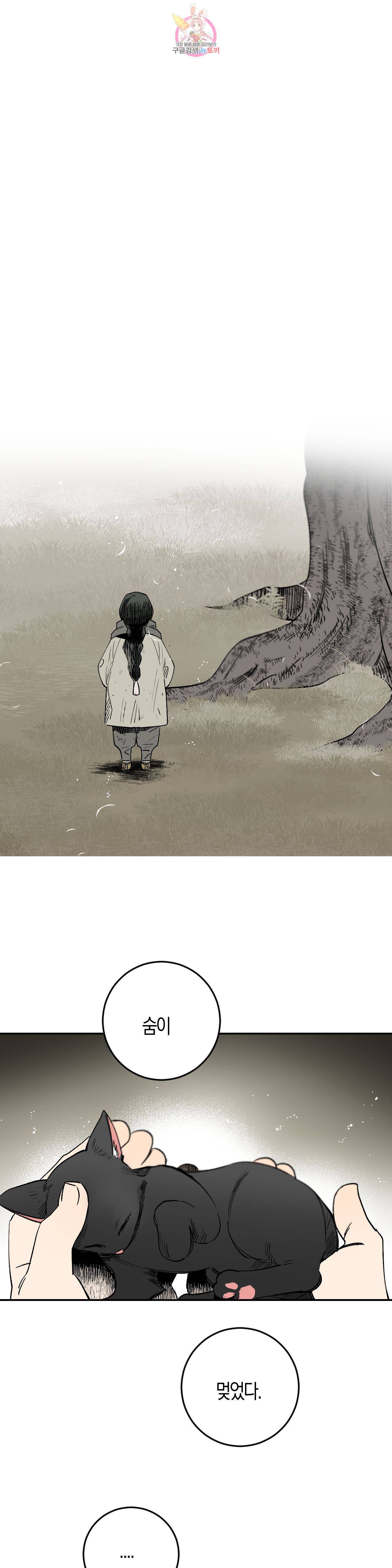 무명의 등불 2화 16