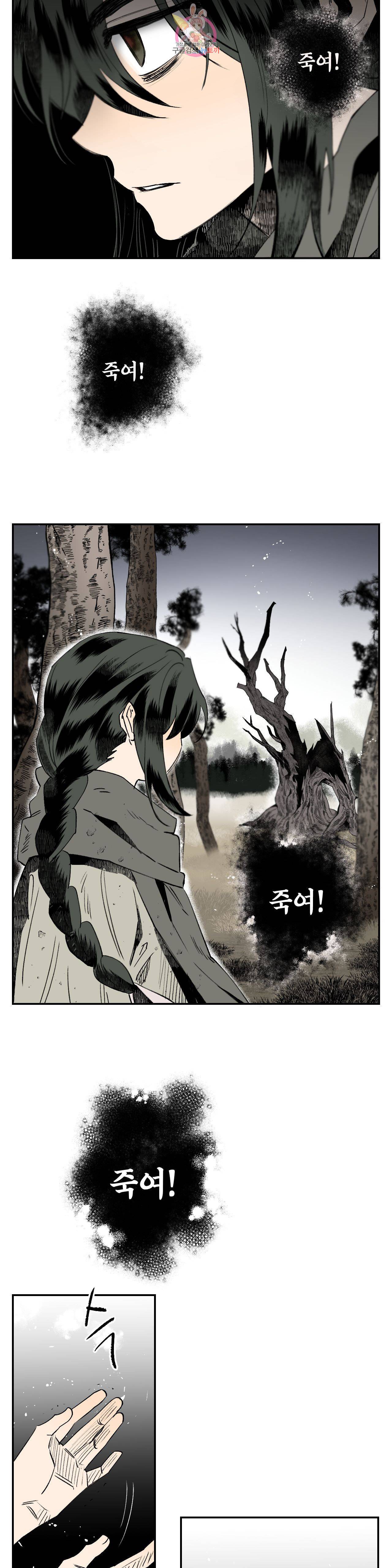 무명의 등불 2화 21