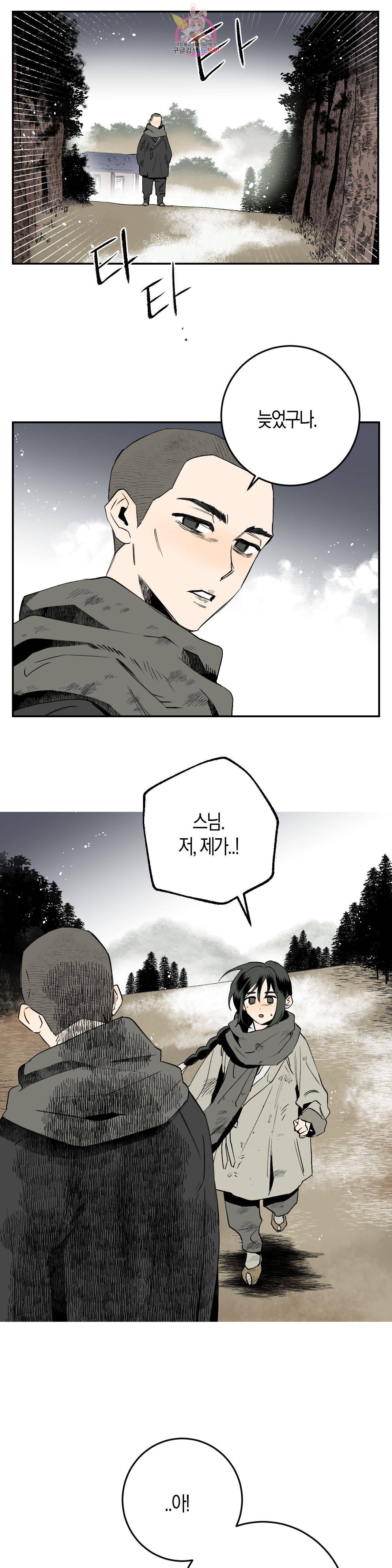 무명의 등불 2화 25