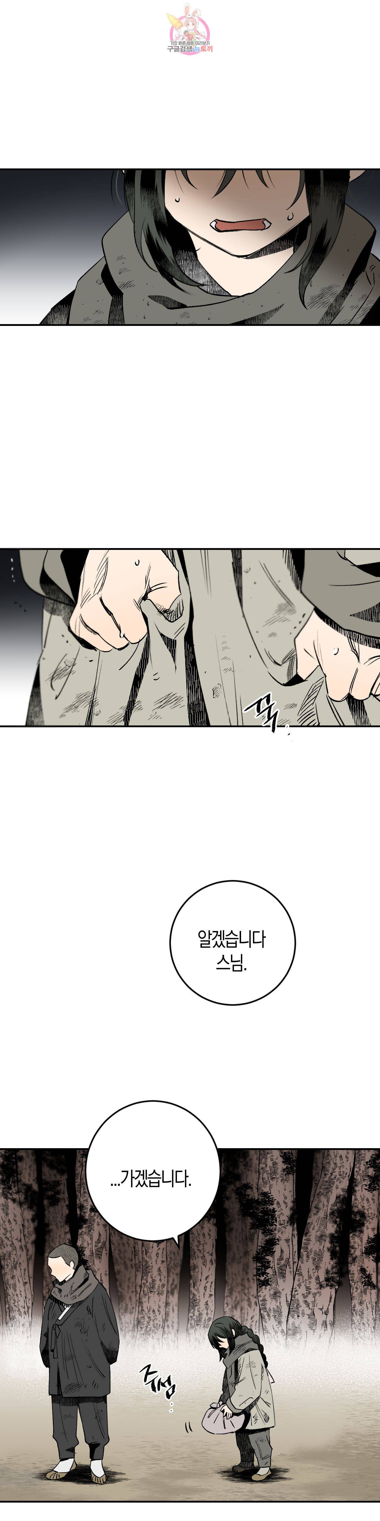 무명의 등불 2화 30
