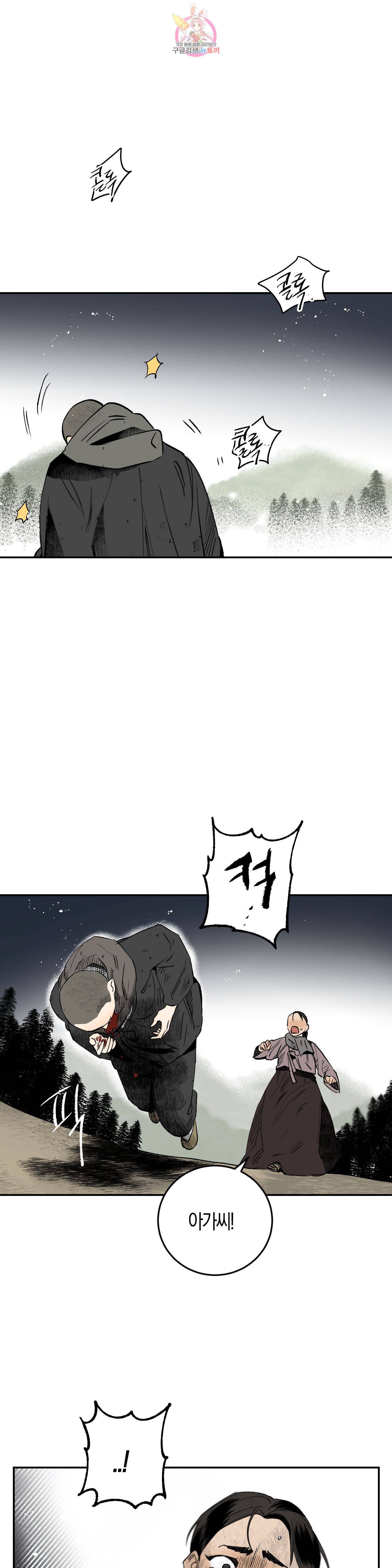 무명의 등불 2화 38