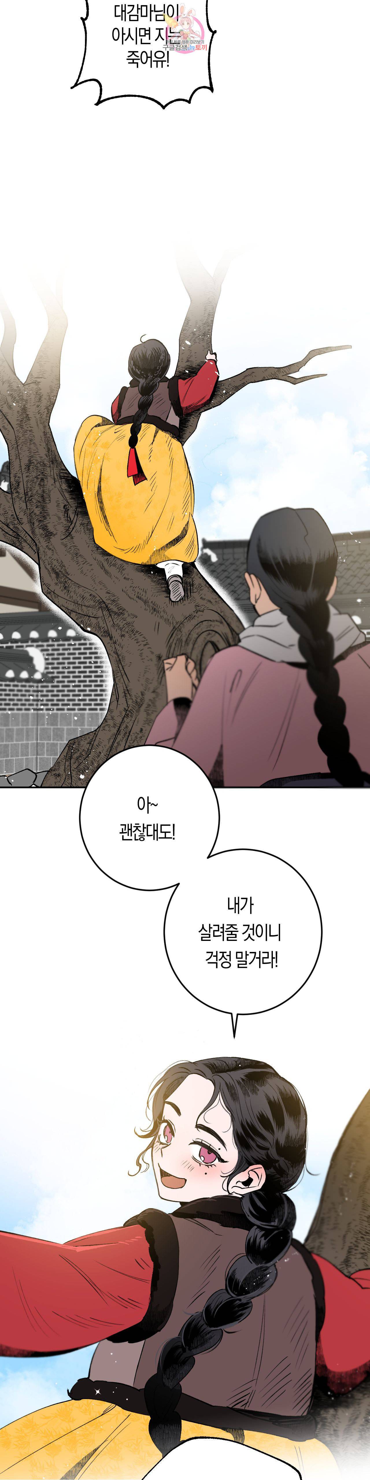 무명의 등불 2화 44