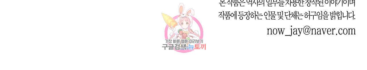 무명의 등불 2화 46