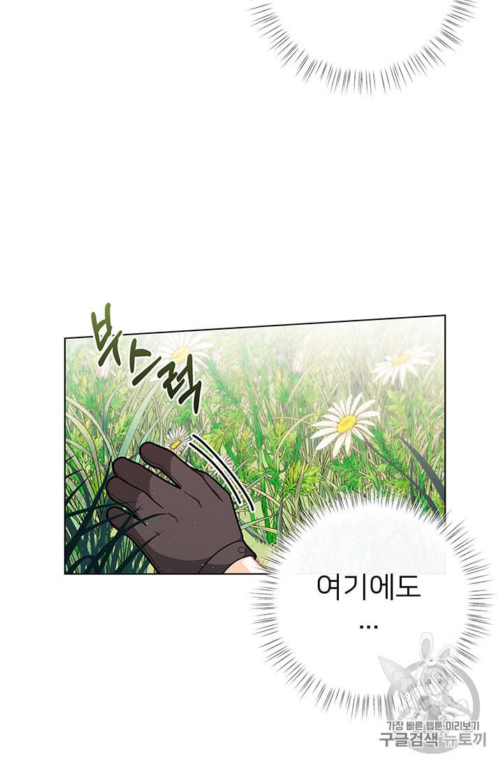 한 줄짜리 영애였을 터 36화 2