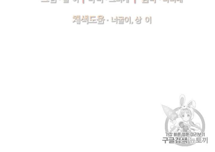 한 줄짜리 영애였을 터 36화 6