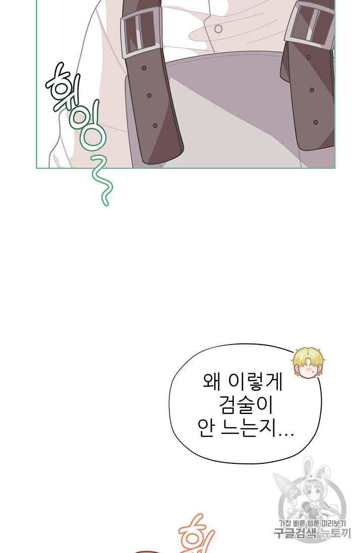 한 줄짜리 영애였을 터 36화 9