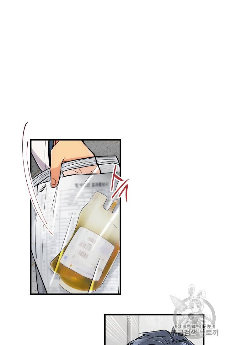 메디컬 환생 84화 5