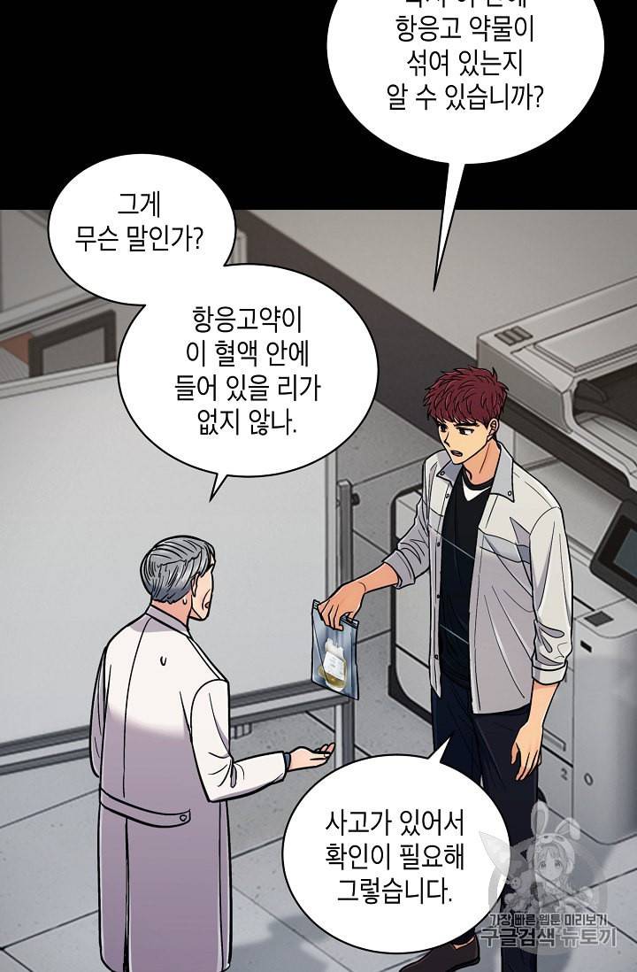 메디컬 환생 84화 15
