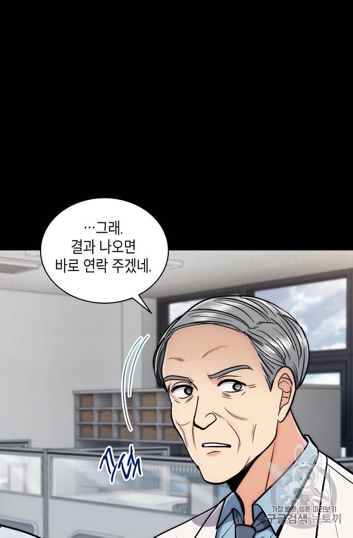 메디컬 환생 84화 19
