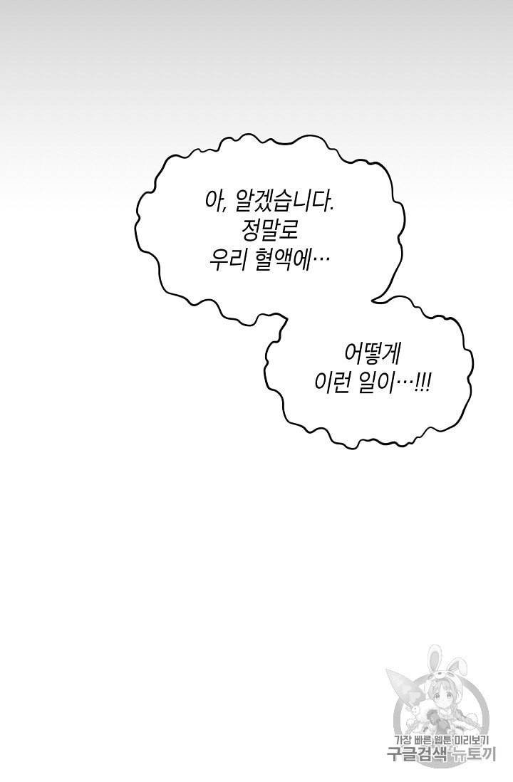 메디컬 환생 84화 21