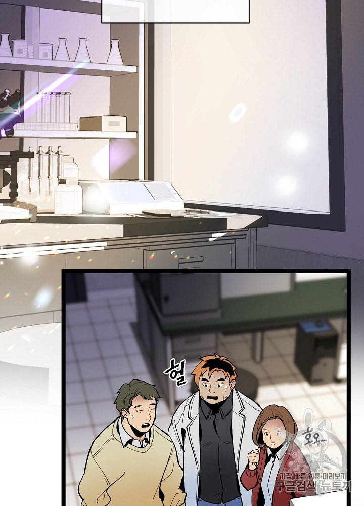 나 혼자 천재 DNA 14화 2